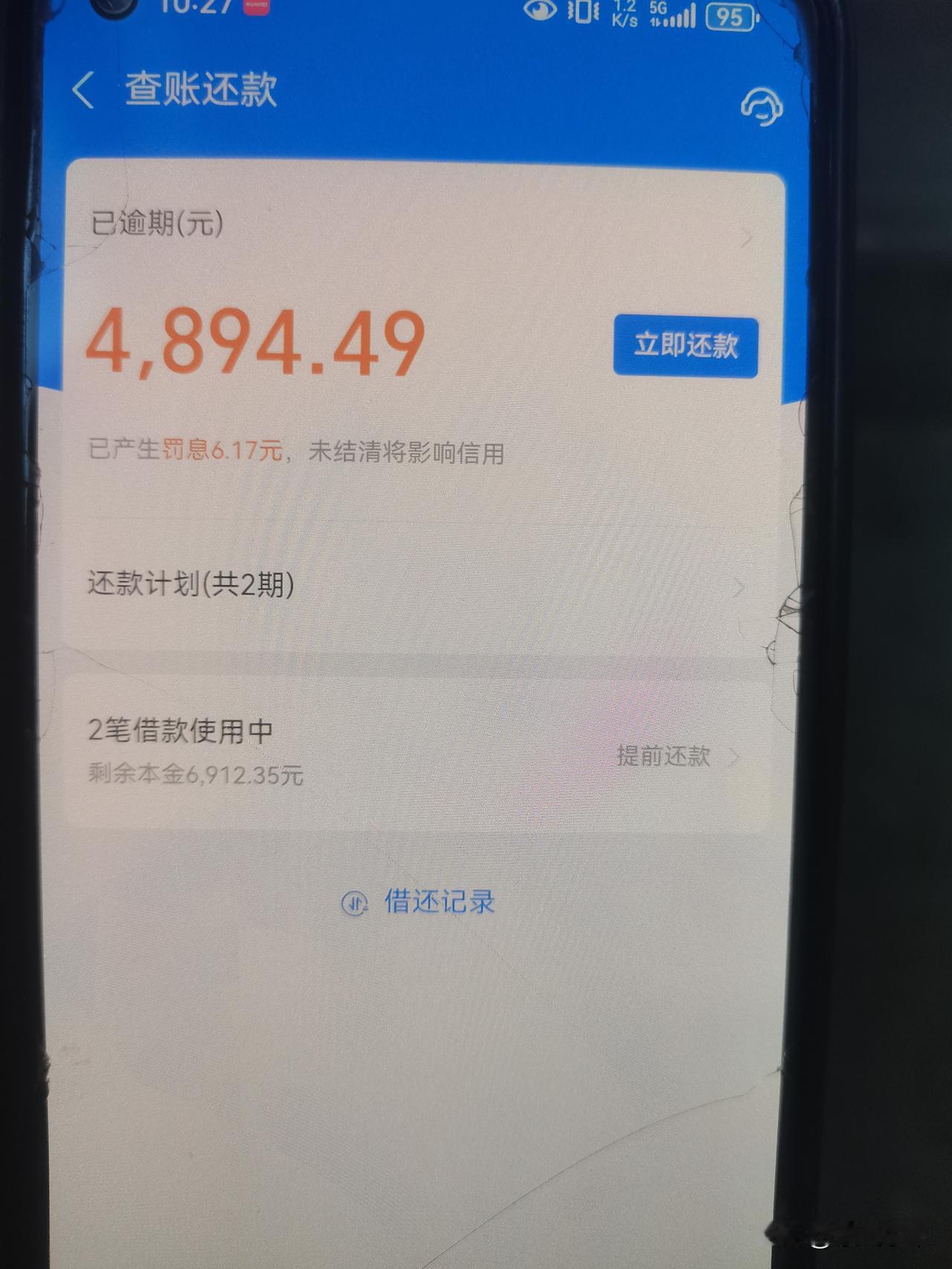 支付宝自从马云先生离开以后，支付宝就已经不是以前的支付宝了！我的借呗逾期了，