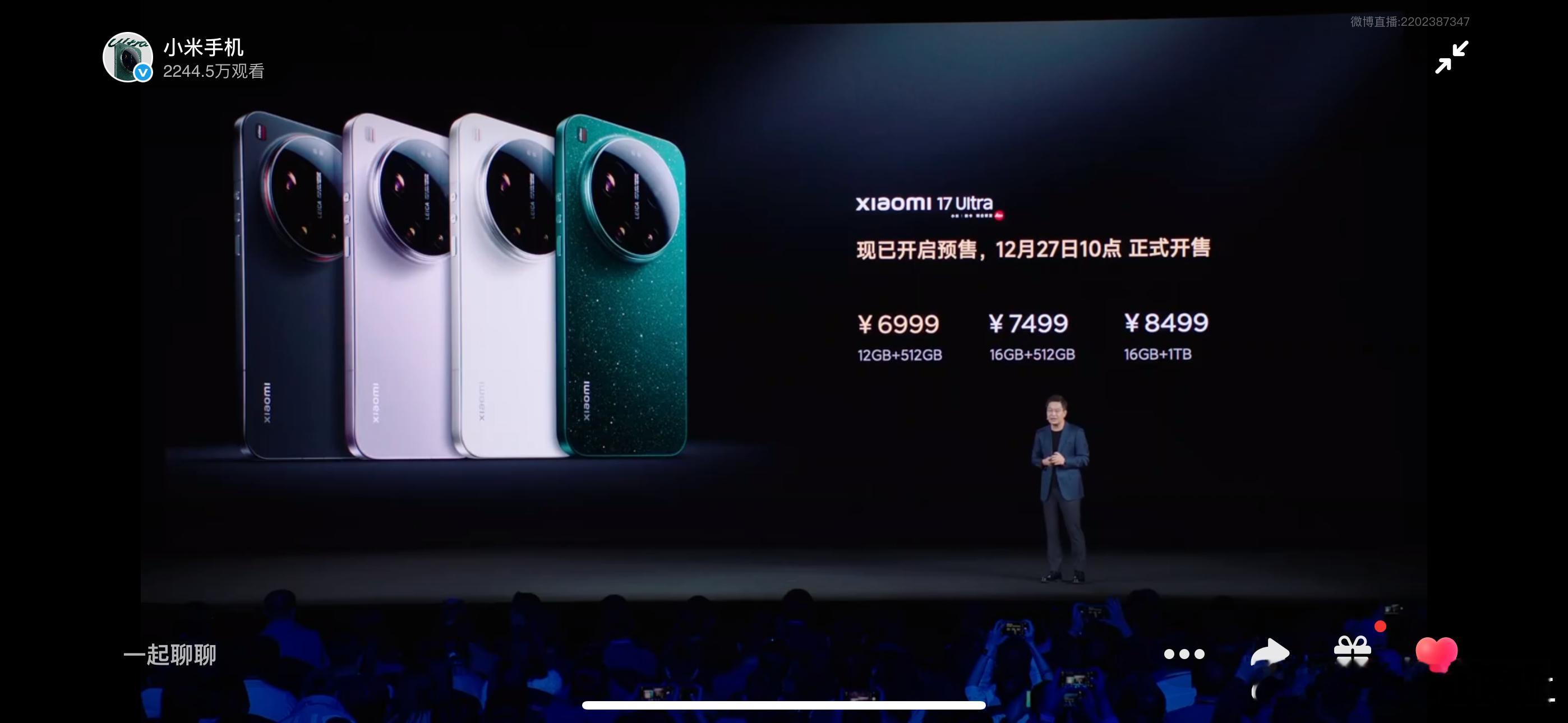 小米17ultra6999元7499元8499元而且我比较喜欢的专业影像的