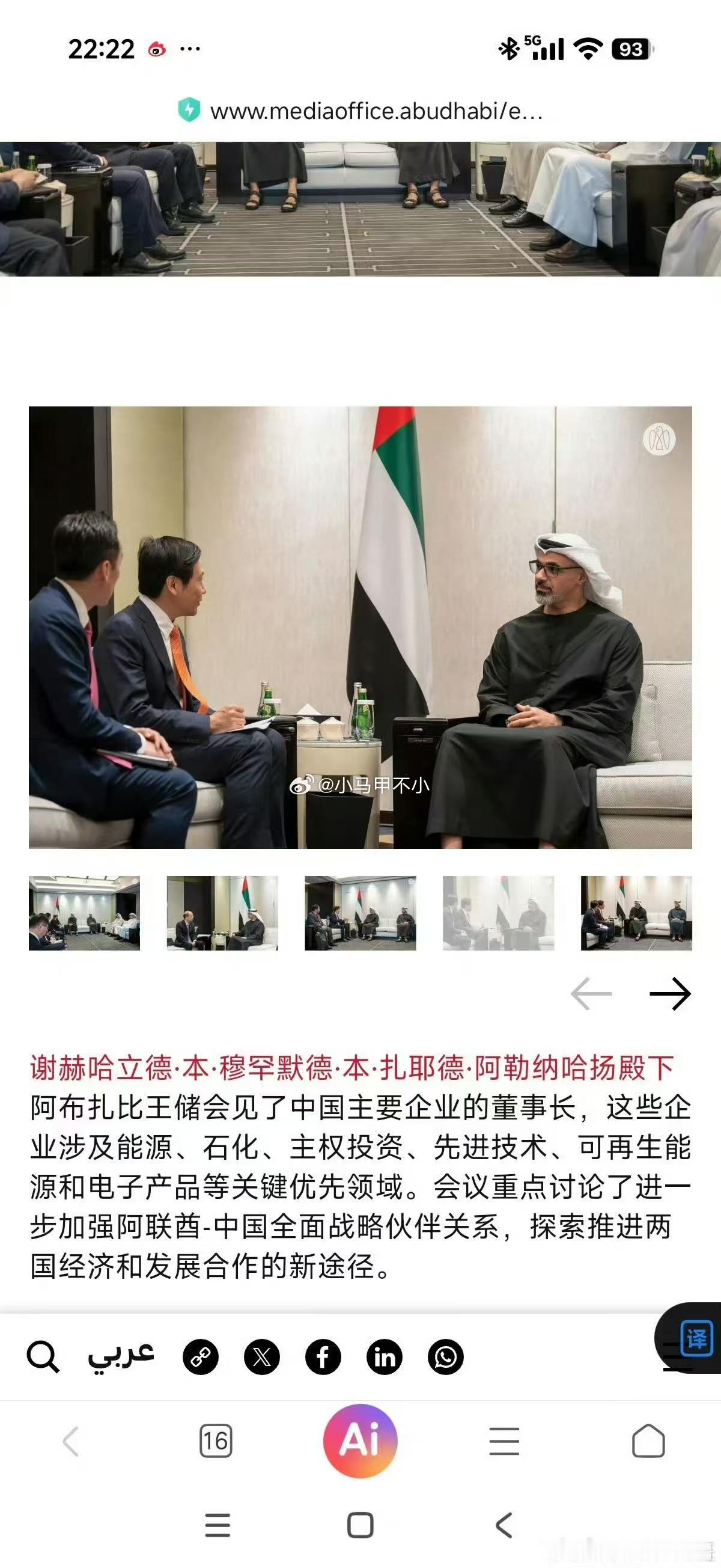 最近的小米真的牛，短短几天排面直接拉满，从郑丽文参访小米汽车工厂直言“只有一个字