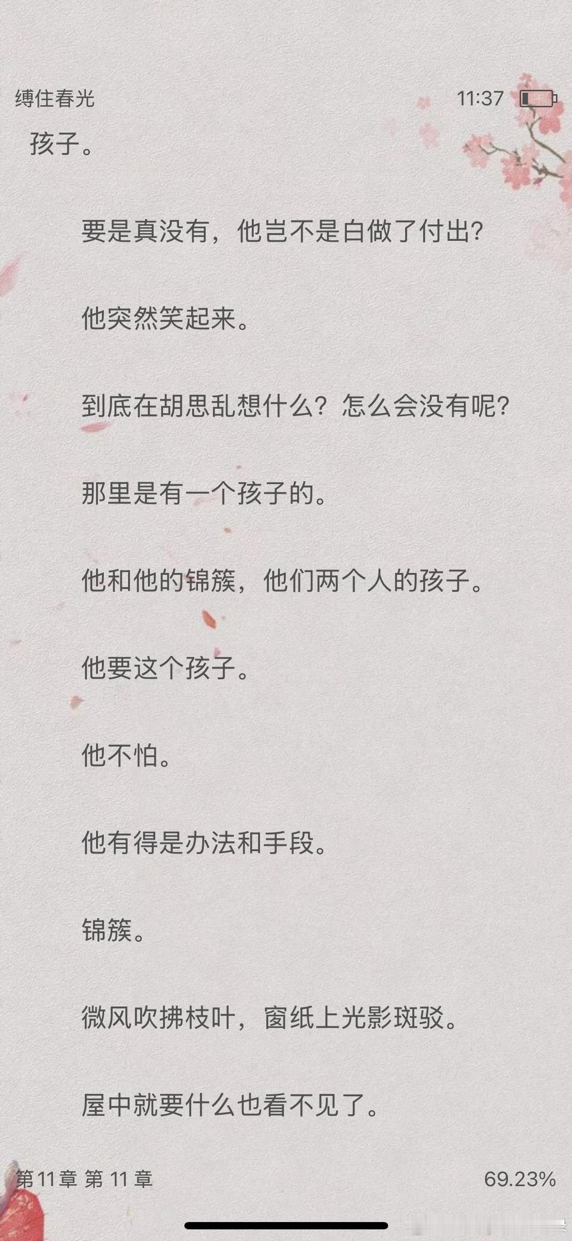 推文好可怕的阴湿男主言情小说推荐热门小说推荐推文
