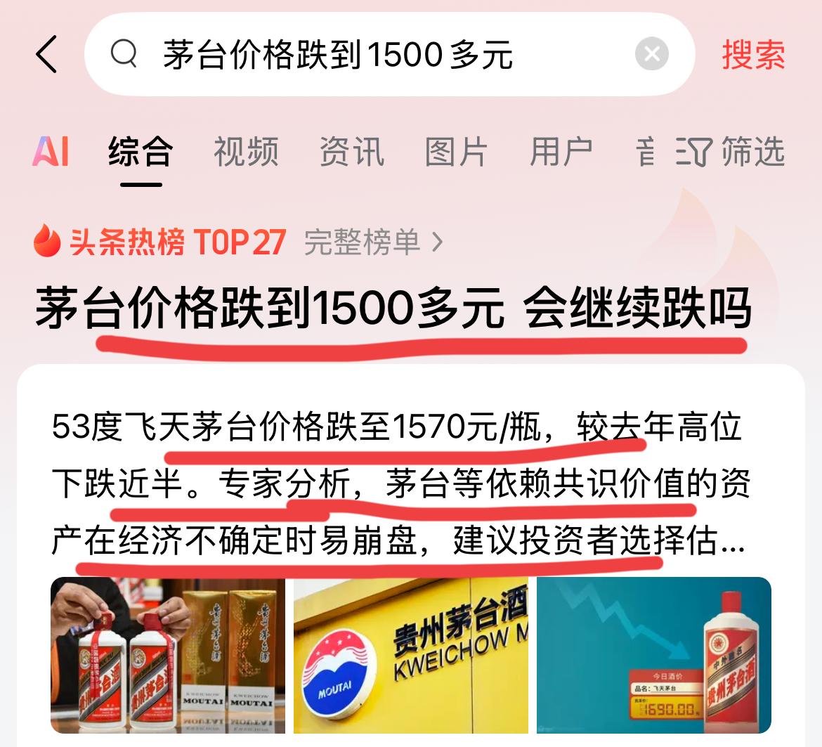 茅台作为一个风向标，说明了一些问题～如果不能流动了，那说明这个东西的金融属性硬