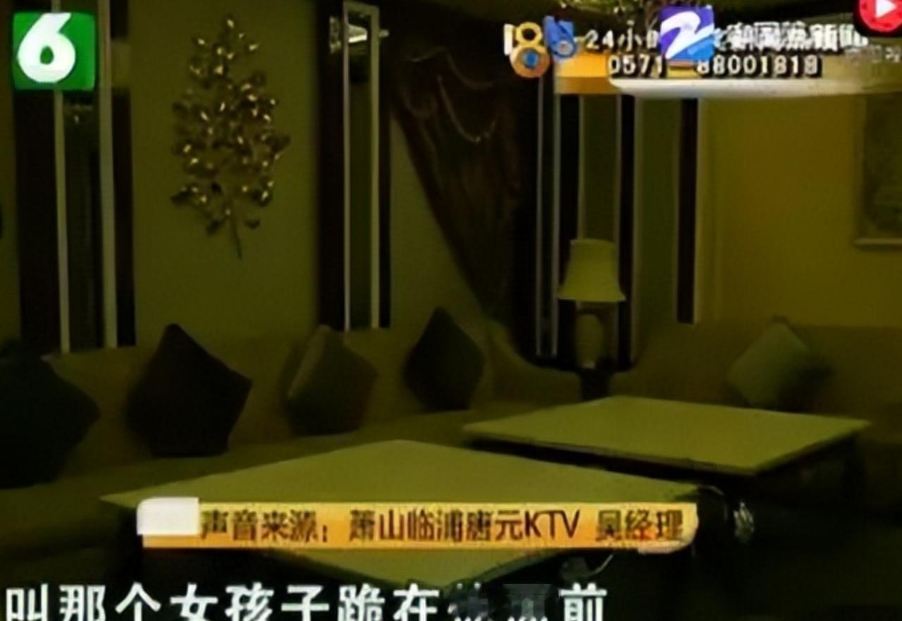 杭州萧山有个男的去KTV唱歌，非逼着女服务员跪在地上给他倒酒。人家姑娘死活不干，