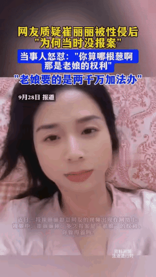 为什么崔丽丽的创伤应激障碍症状和别人的完完全全不一样？我甚至觉得，没准崔丽丽的