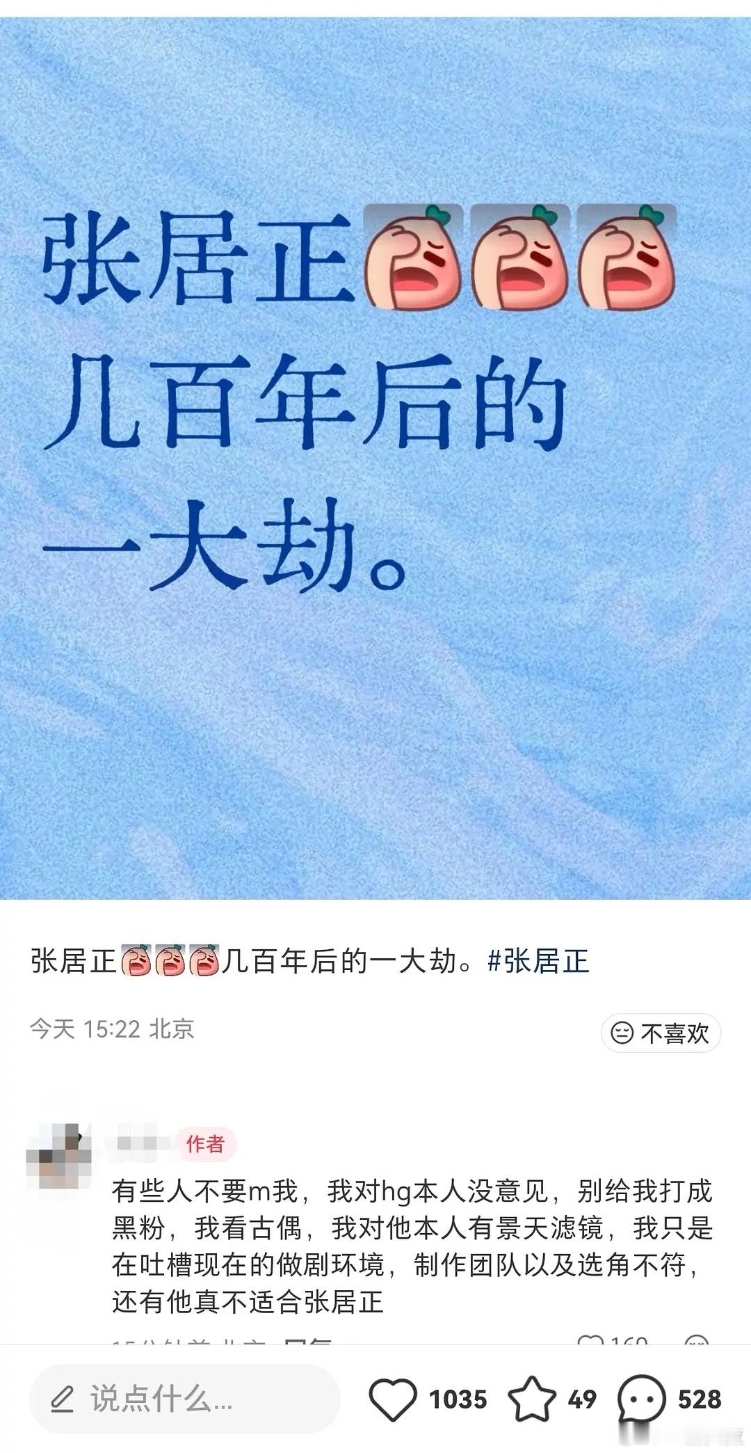 人气高的历史角色果然谁演谁挨骂​​​