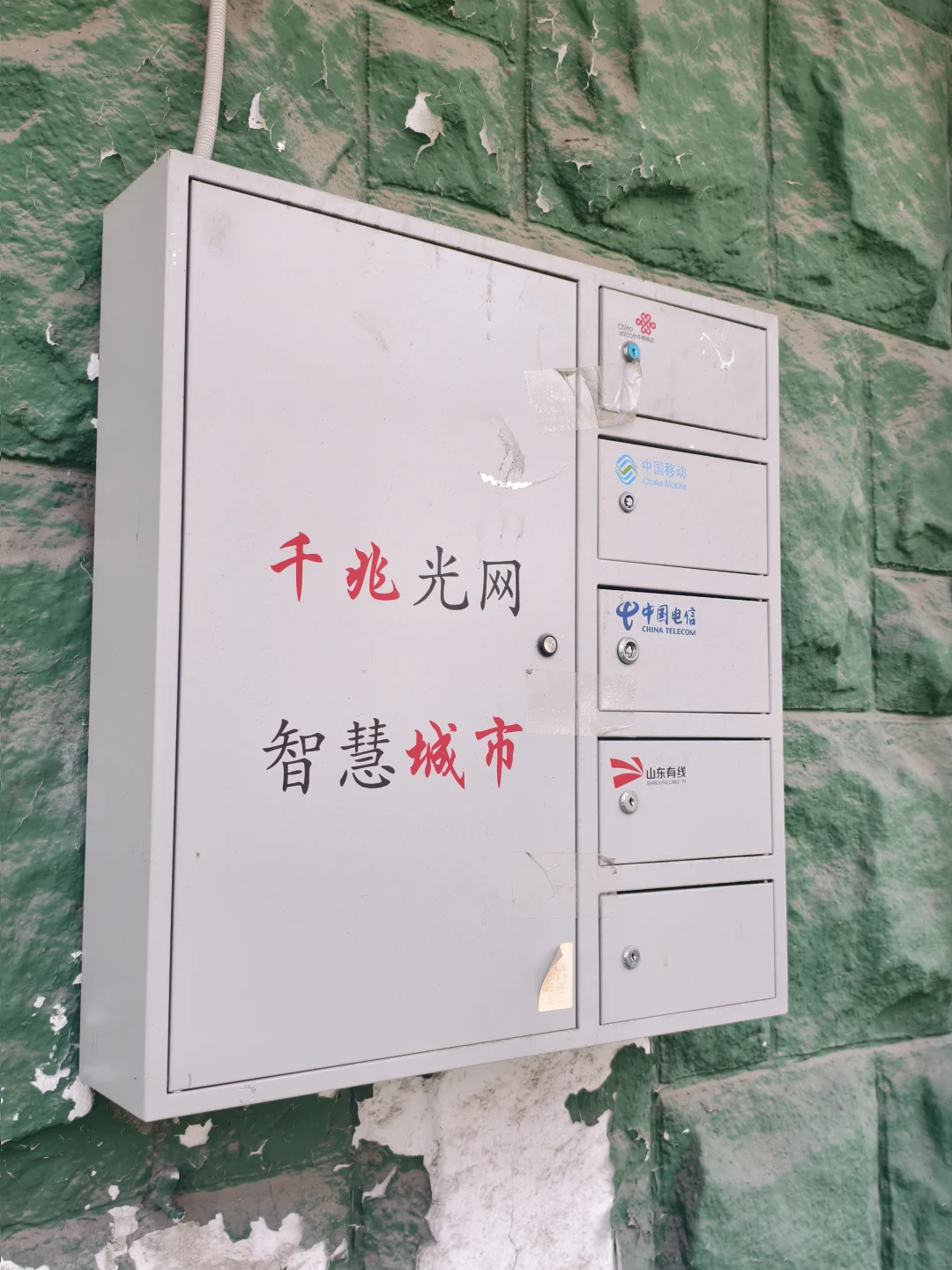 联通、电信、移动、广电的宽带该选哪家？