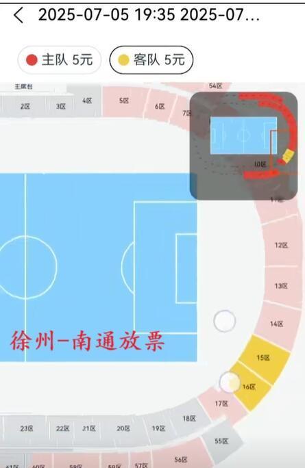 今晚苏超徐州-南通抢票，本来也就是抱着随缘的心态，毕竟有点远，但还是忍不住说两句