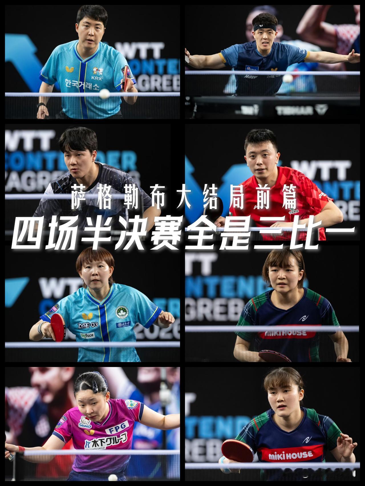 【陈垣宇出局，国乒与决赛无缘！四场半决赛全是三比一！】陈垣宇1-3不敌安宰贤