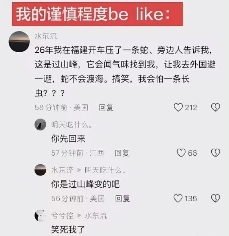 过山峰：为你我会用尽所有的力气，漂洋过海的来看你[大笑]