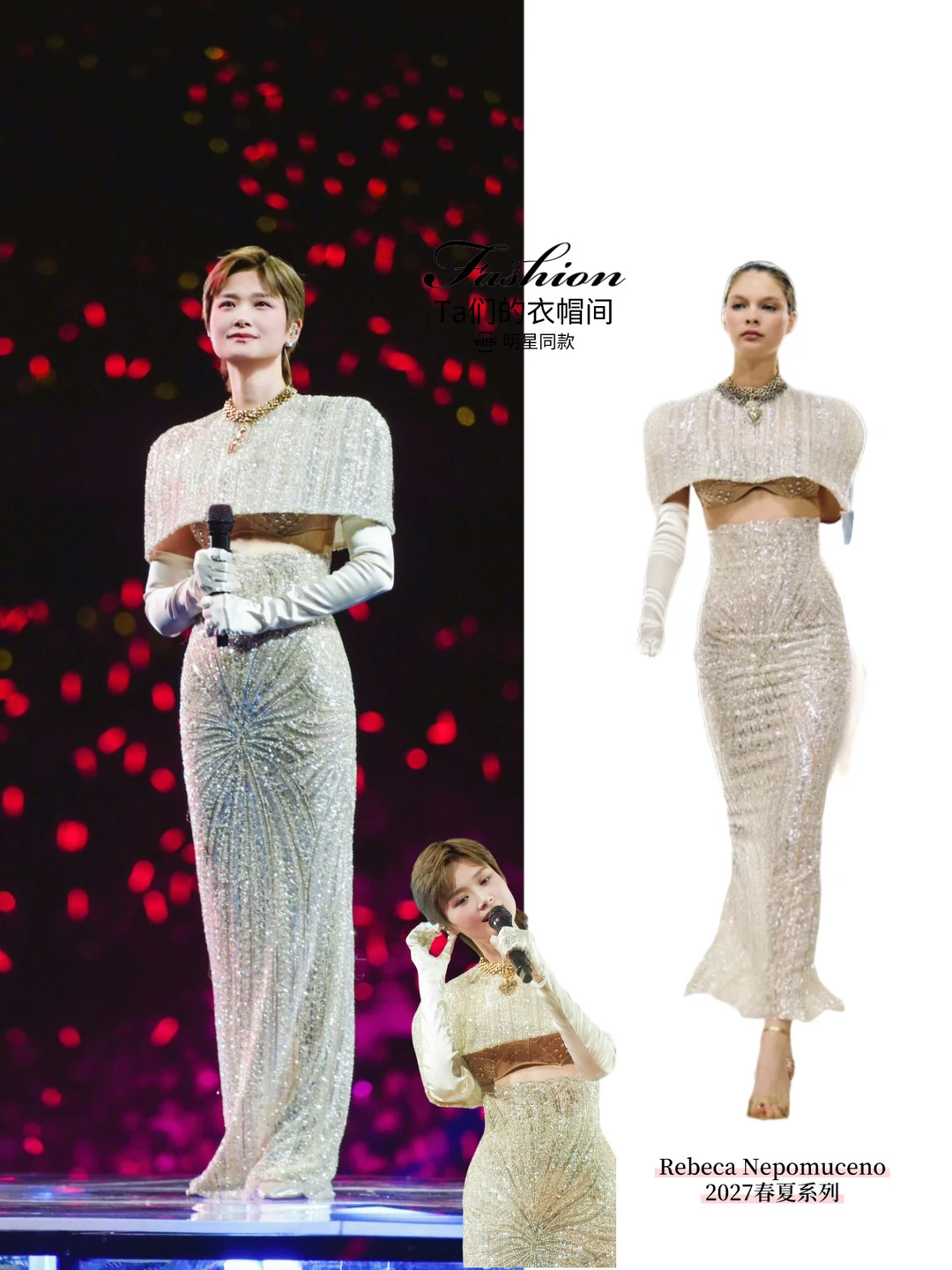 李宇春深圳巡演复古星芒｜超季亮片裙璀璨