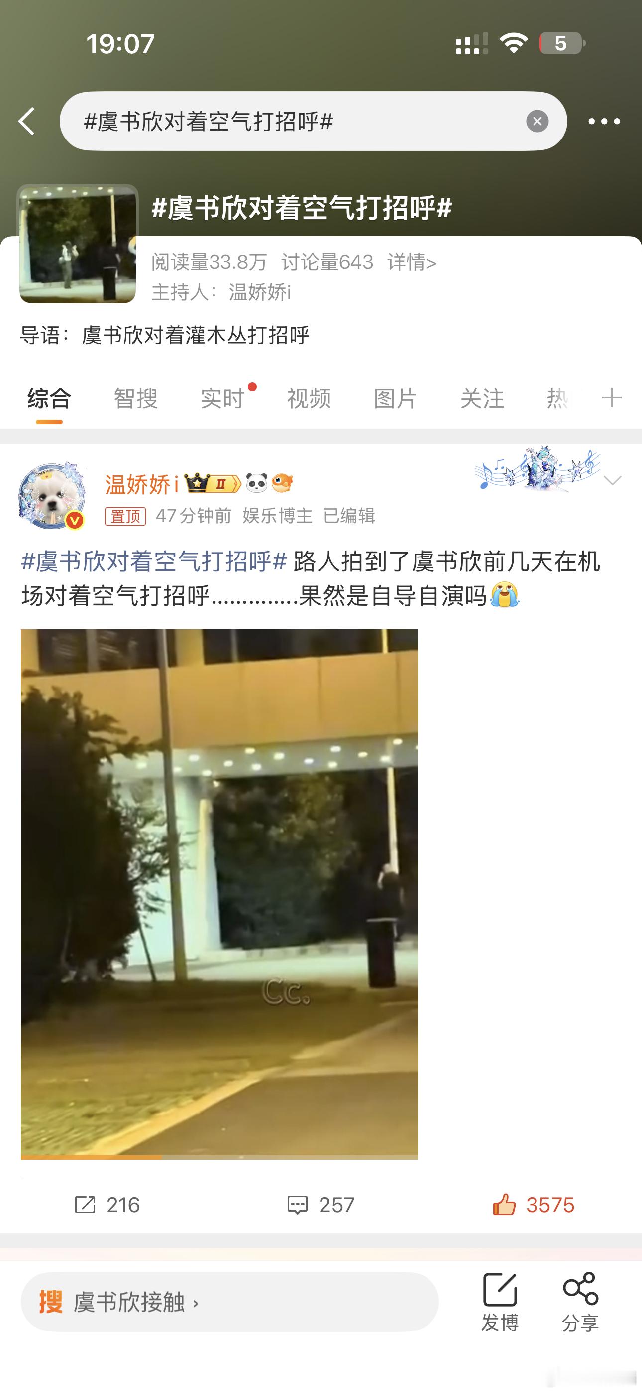 已申请主持人，可带词条[扁嘴]​​​