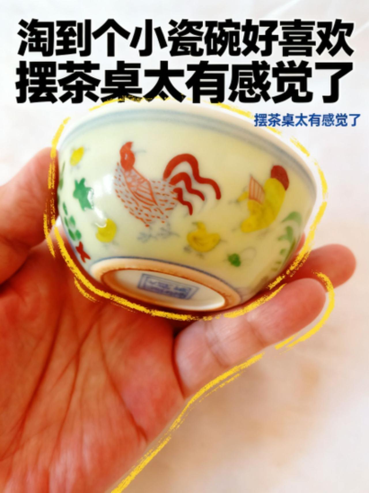 瓷器收藏