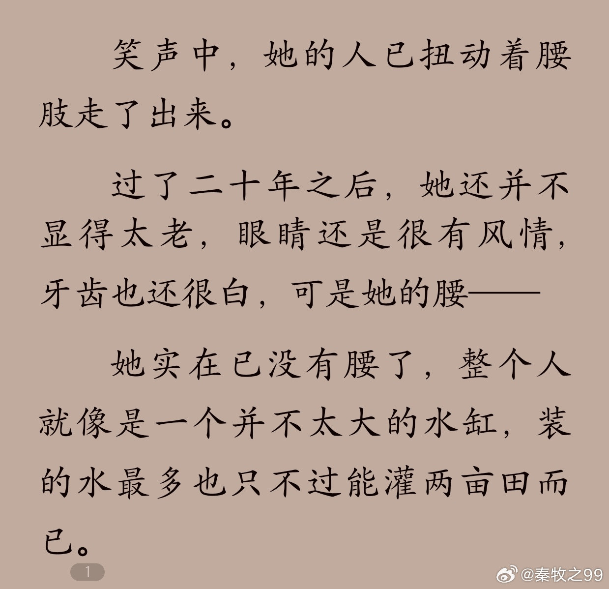 古龙是有点幽默在身上的专栏·古传统
