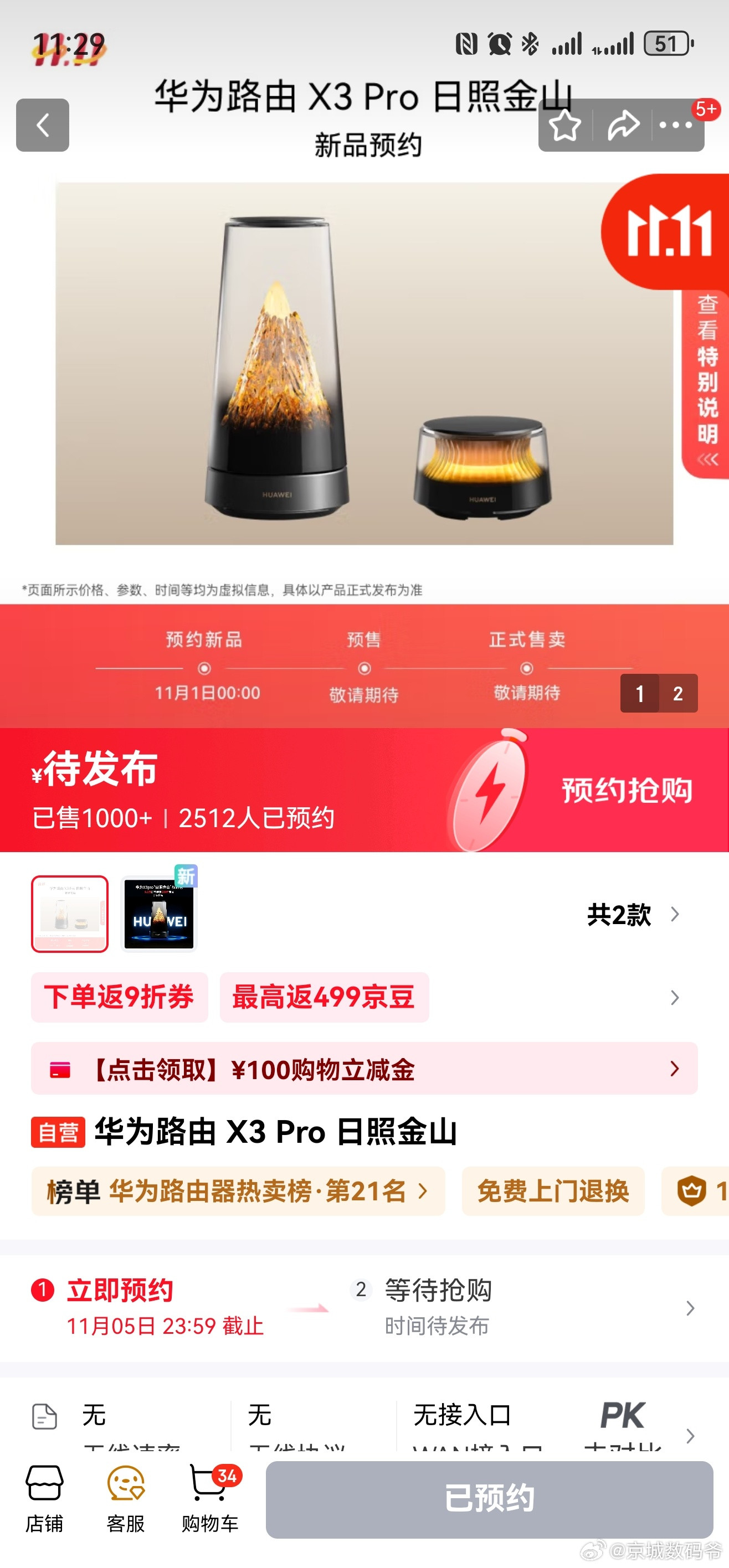 家里的路由器感觉该换了，都旧了[捂脸哭][捂脸哭][捂脸哭]​​​