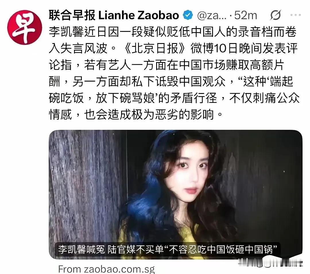 越闹越大！25岁的新加坡籍女演员卷入辱华争议，现在不光国内热议，连新加坡《联合早