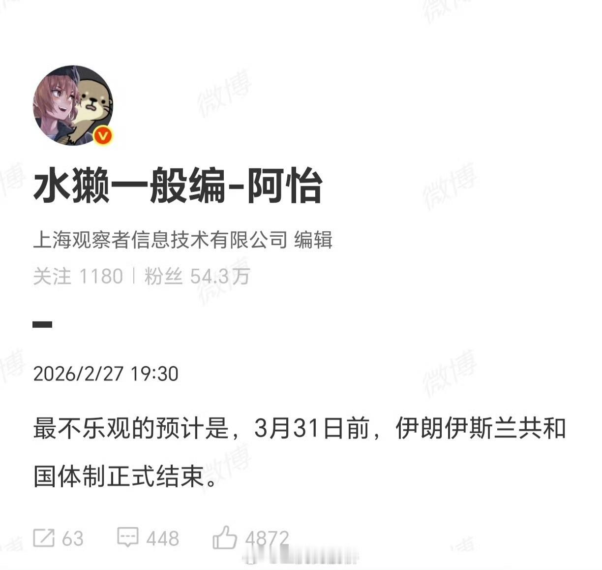 众所周知，伊朗伊斯兰共和国的首都在华盛顿DC，总统叫做特朗普。