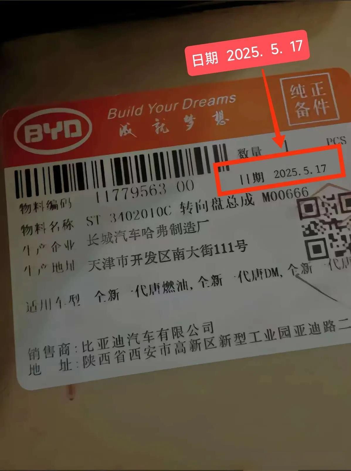 长城和比亚迪会不会在将来的某一天坐在一起，吃着火锅唱着歌，一起畅谈中国汽车的美好