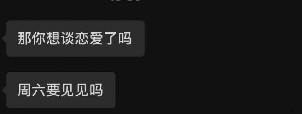 第一次相亲就相到理想型​​​