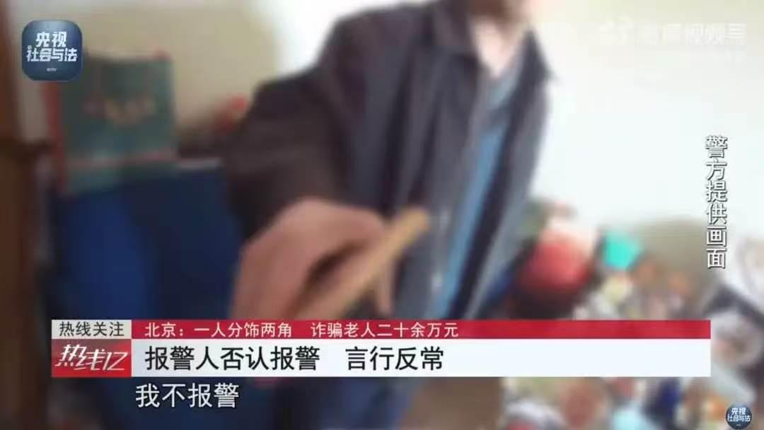 北京，70岁大爷在网上认识了一个27岁女友，两人交往4年，给她花了二十来万，但一