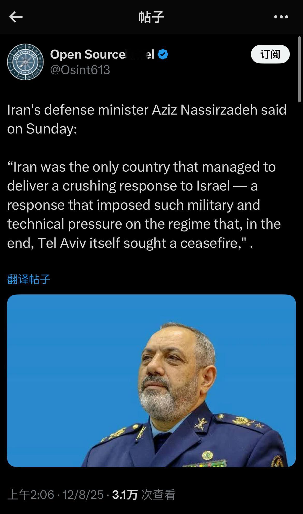 伊朗国防部长阿齐兹·纳西尔扎德周日表示：“伊朗是唯一一个对以色列做出毁灭性回应