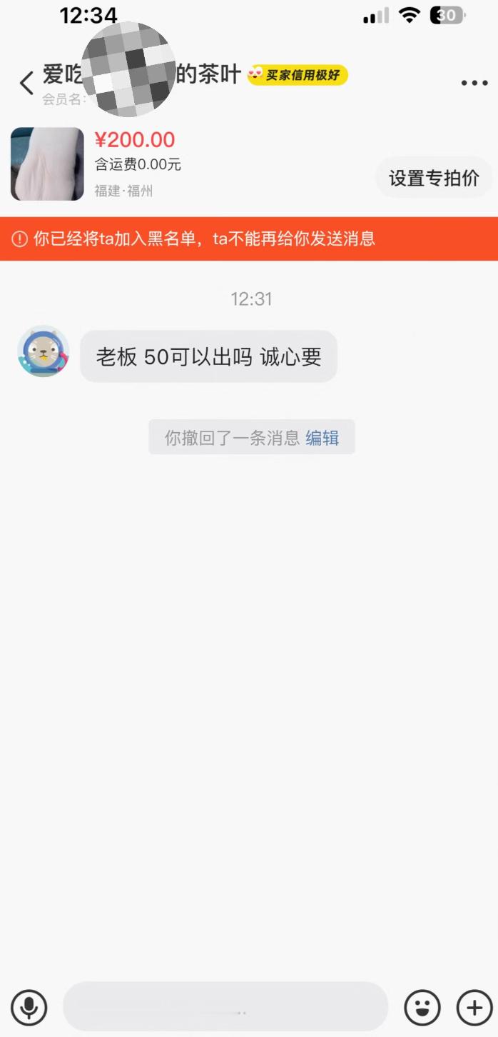 这真是砍价届的天花板。