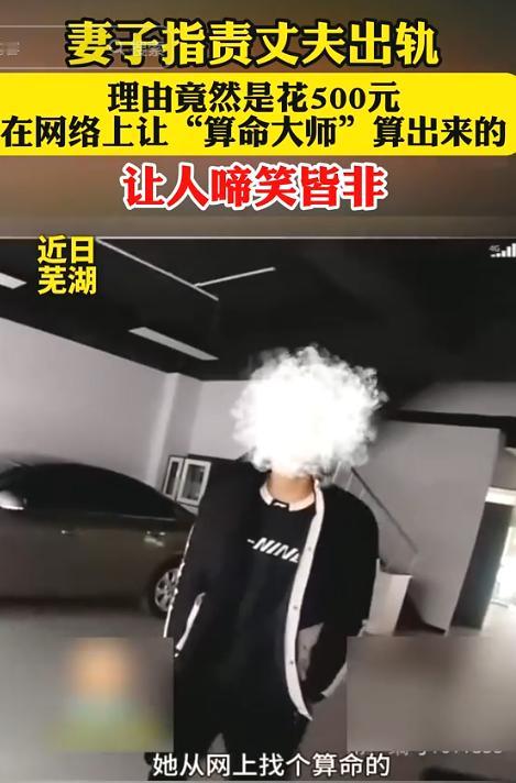 “这日子是没法过了!”近日,安徽芜湖,一男子被妻子指责在外嫖娼出轨,气得男子报警