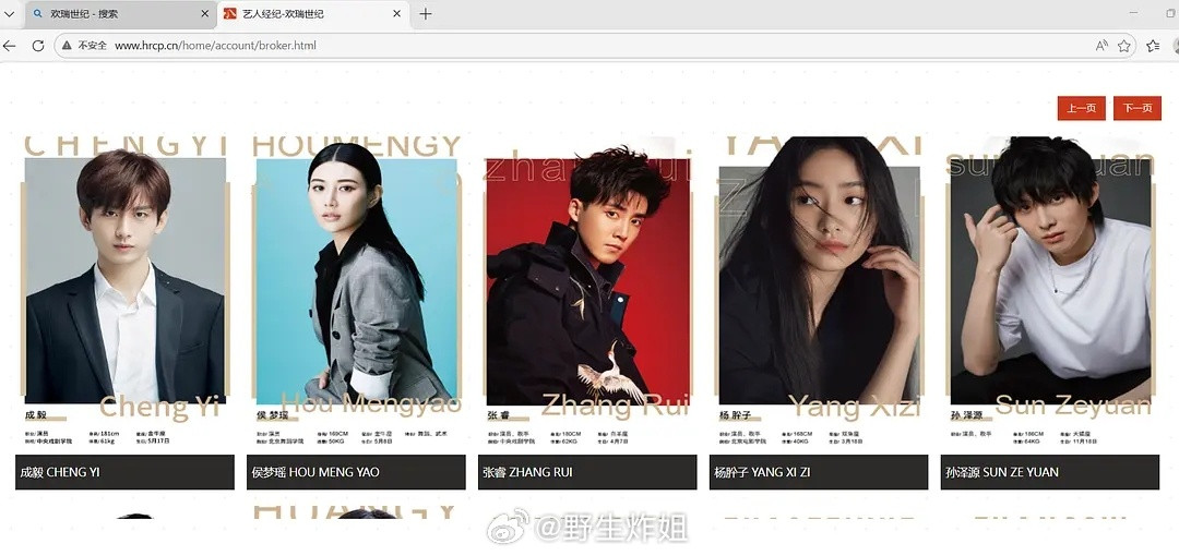 成毅合约到期了吗到底刚刚看官网还有，是找错地了吗