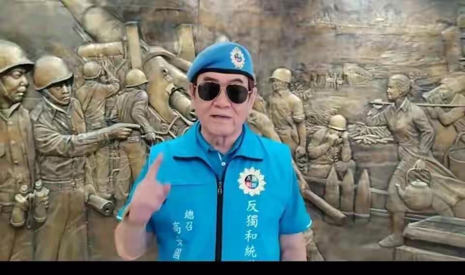 高安国将军因为支持祖国统一、反对“台独”,被民进党当局罗织罪名判处7年6个月徒刑