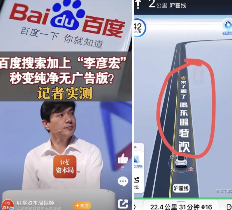 作为广告界的“鼻祖”，百度对于如何投放广告一直都在线。百度地图居然直接把广告焊死