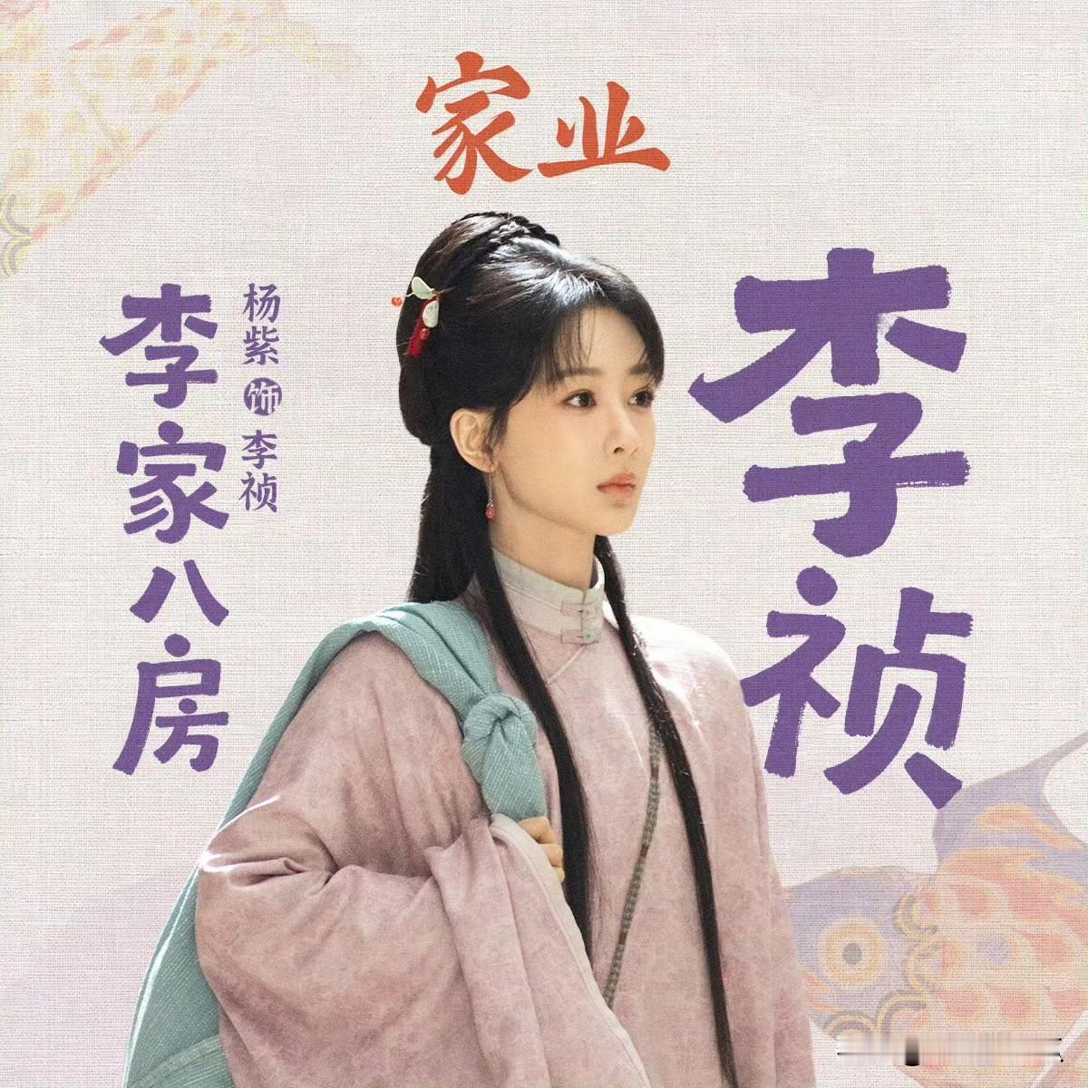 杨紫的新剧看得我倒吸一口凉气女孩子们一定要注意，那就是凤凰男真的要远离，《家