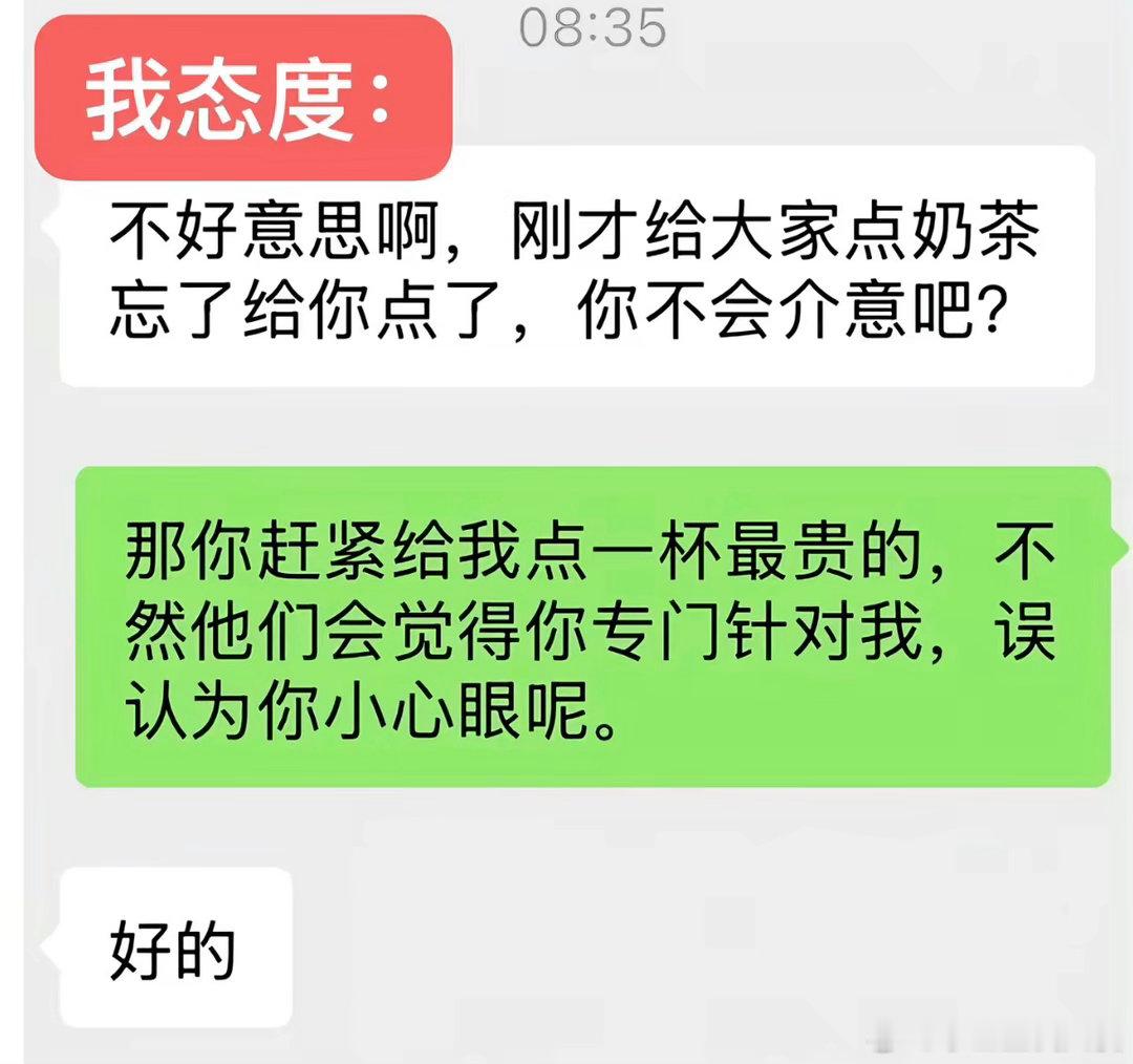 这就是高情商吗