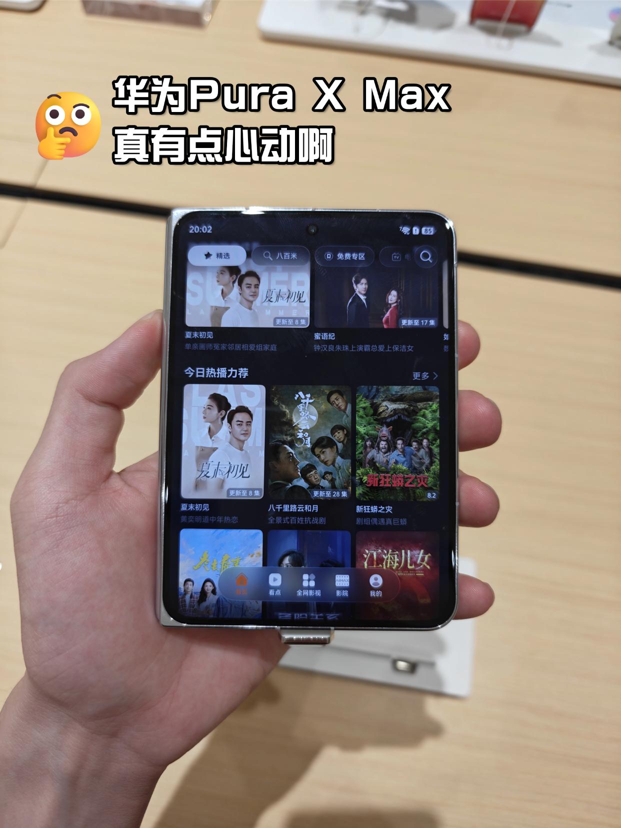 去店里摸了华为PuraXMax，说下真实感受看完华为发布会受不了了！华为