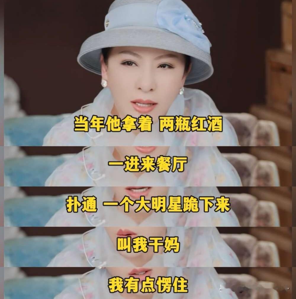 向太说：当时黄晓明拿着两瓶红酒，一进到餐厅，“扑通”，一个大明星就朝我跪下来，叫
