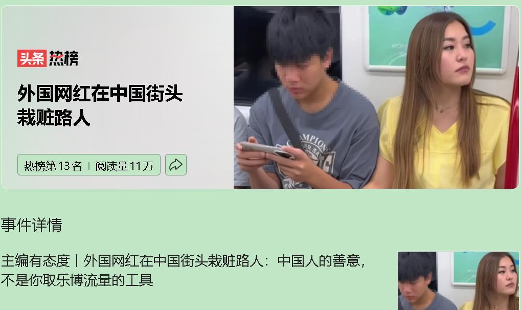 哈萨克斯坦网红这事，根本不是博眼球那么简单，她就是赤裸裸突破法律和社会底线在恶意