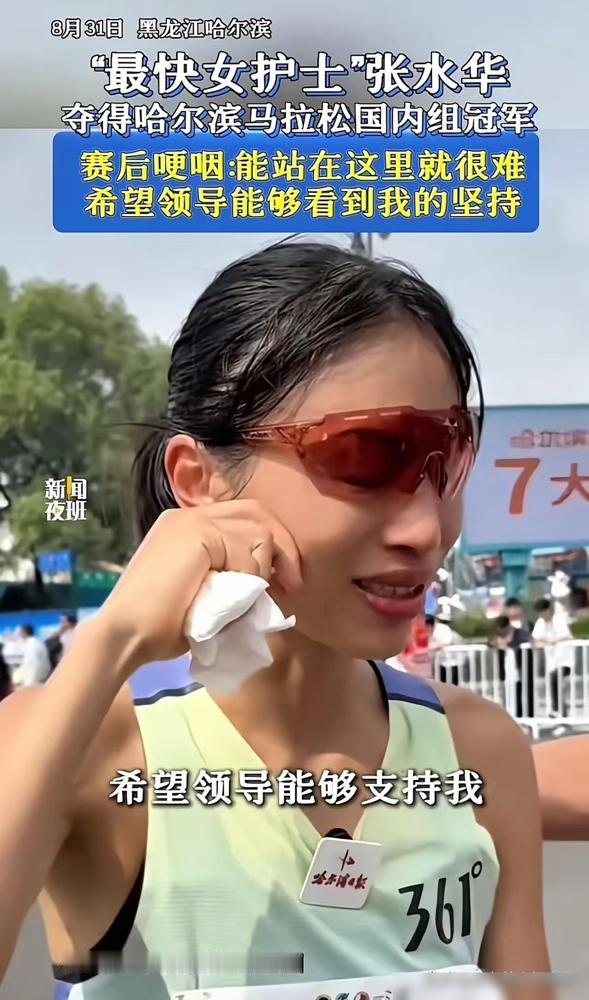 张水华这次傻眼了，以前她调休天南地北的去跑马拉松比赛，而这次12月14日举办的福