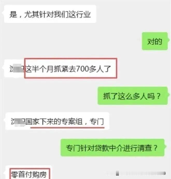 700多人被抓！“无抵押、包过”贷款套路，全被端了刷到过“无抵押、低息、包过