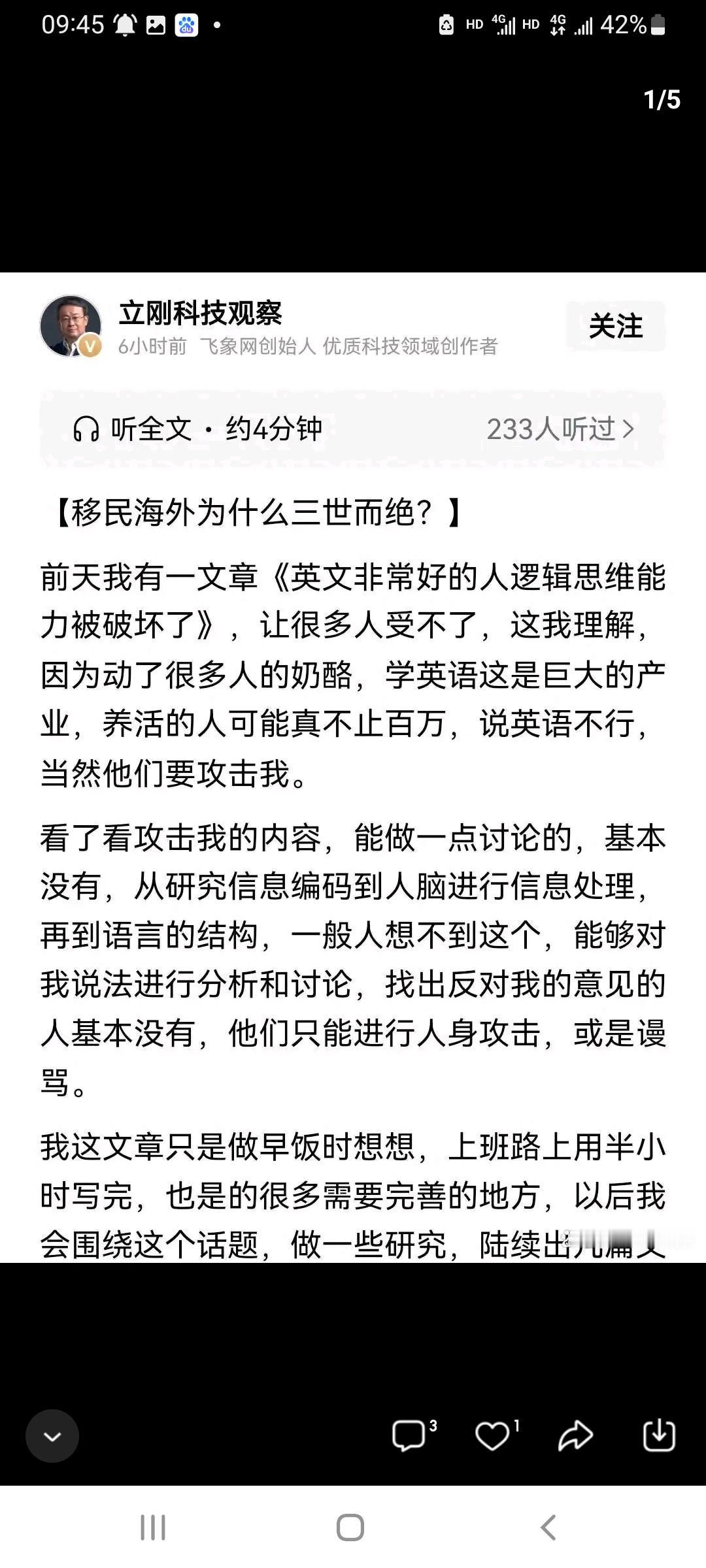 项立刚得有多恨他儿子啊。送去美国留学，那必须得学英语，那就是生生降低他儿子的智