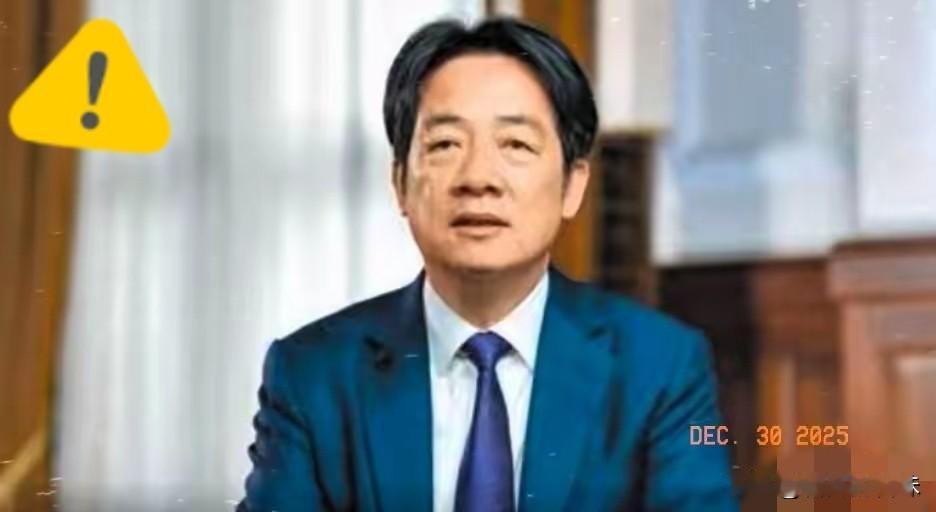 我一直等赖清德回应，现在来了，对于解放军军演，他做出正式的回应！赖清德于29日晚