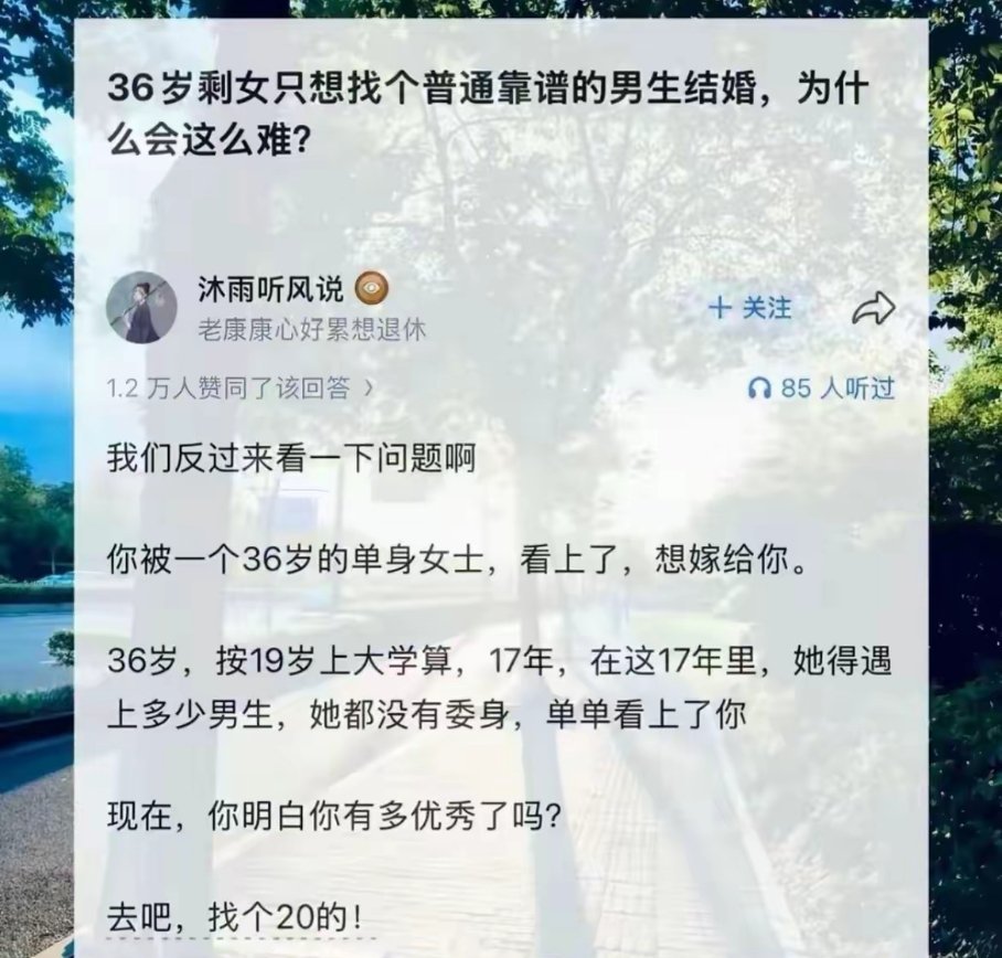 不要对别人嘴里的普普通通产生幻觉