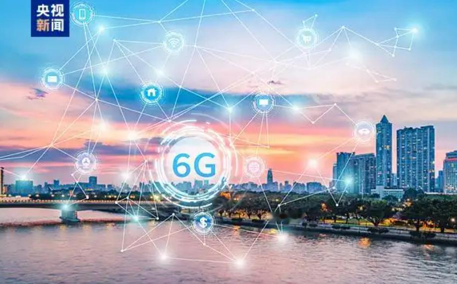 6G基站、6G智能手机要来了！工信部"十五五"规划明确部署9月7日，工信部印