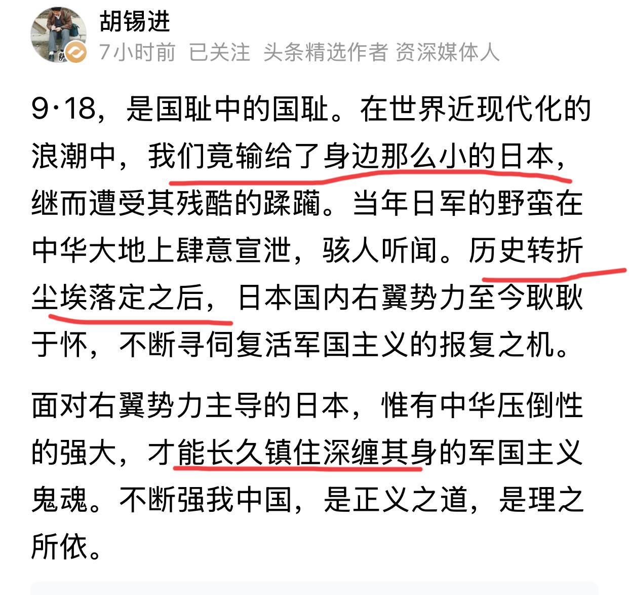 对比胡老师的两篇文章之后，才知道胡老师有多么痛恨汤家凤！一篇是胡老师9·18