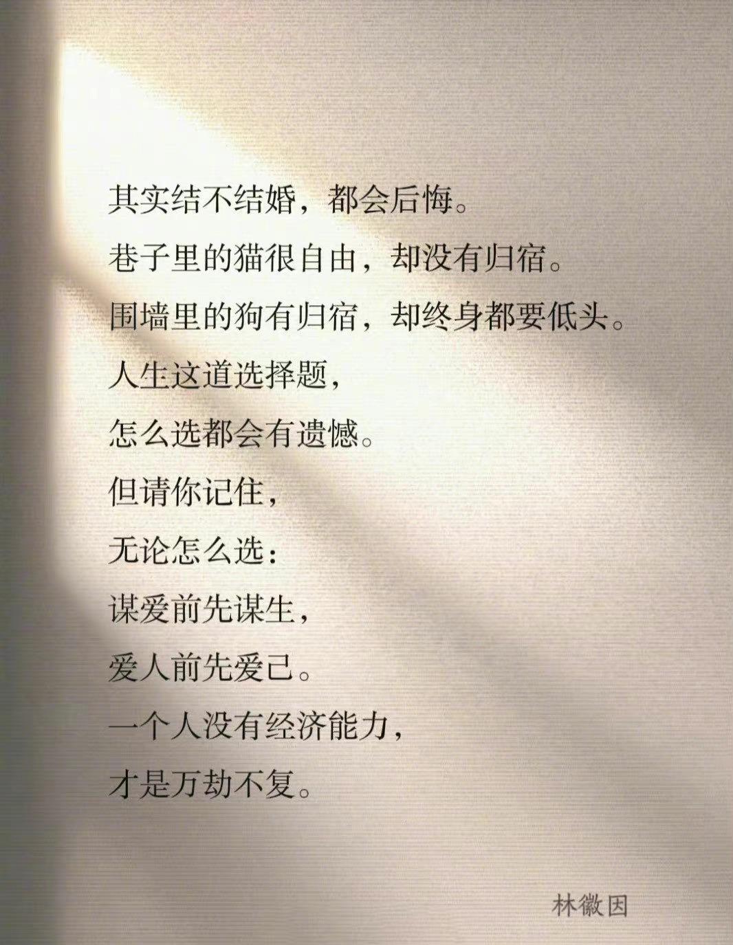读懂林徽因才知道，她早把“明白”写进了骨子里​​​