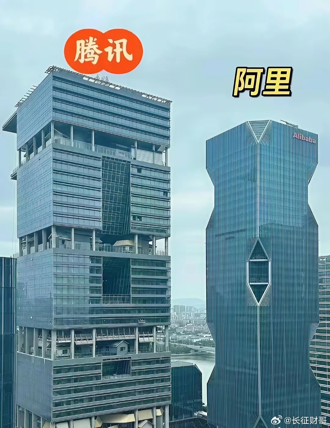 马云不愧是大师，腾讯的大楼给人的感觉是主打“吸”，就像吸星大法一样，要是竞争不