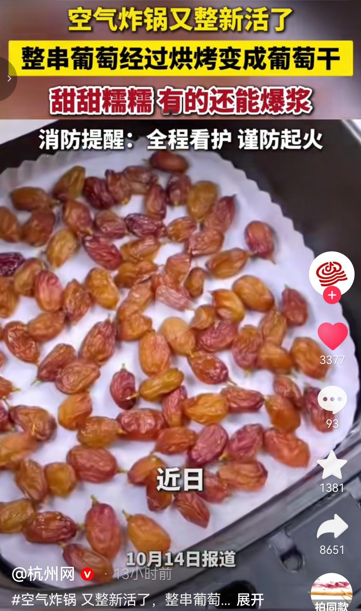 太会整活了。最近网上超火的空气炸锅新吃法，刷遍了各大短视频平台，几乎家家户户都在