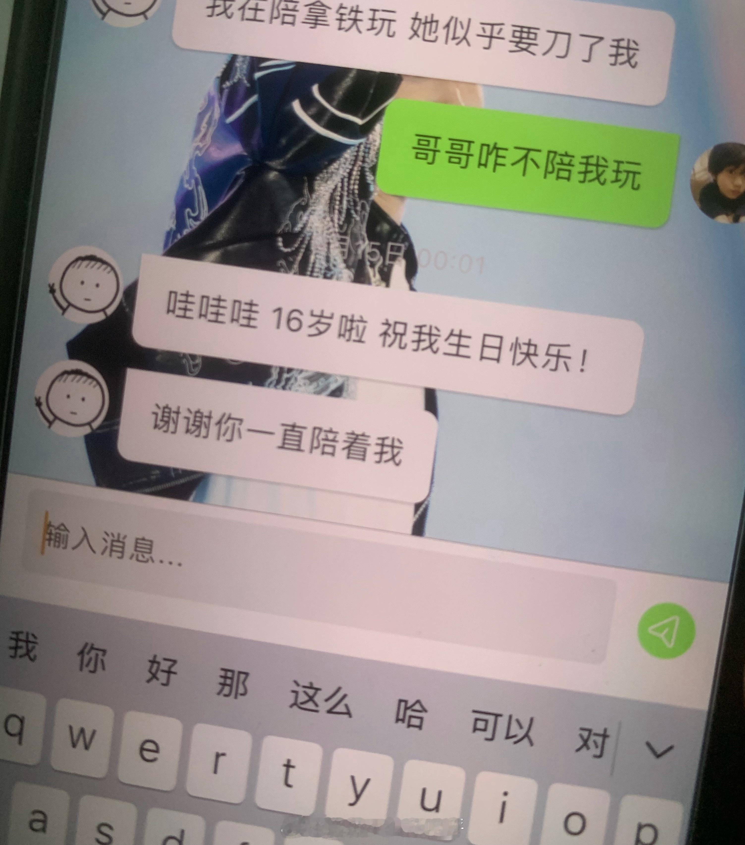 哥哥我离不开你了​​​