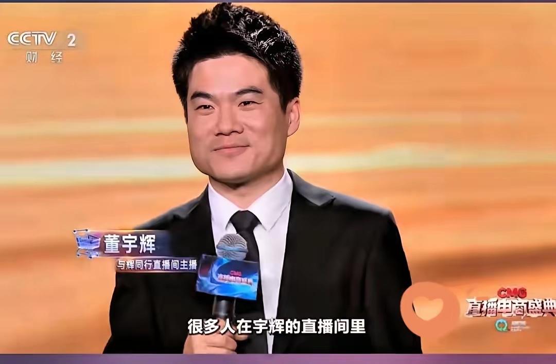 看了今晚央视直播，终于懂了官方为何独宠董宇辉。全场重量级嘉宾齐聚，央视专门给