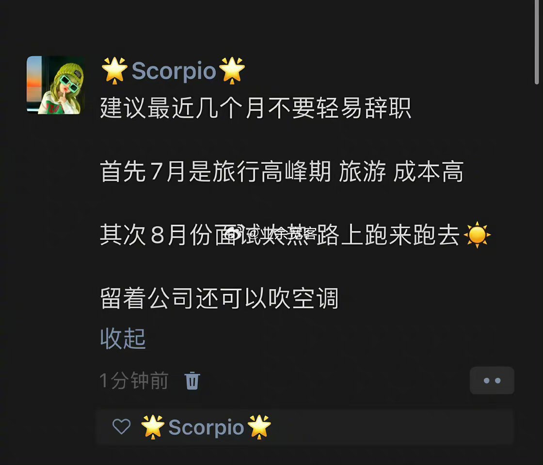 最近几个月别轻易辞职