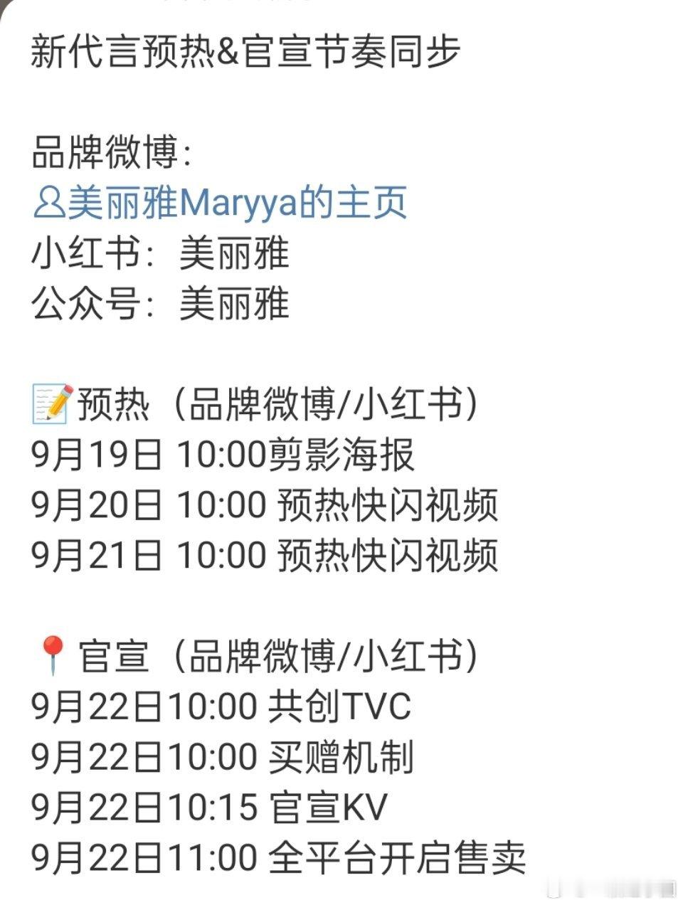 任嘉伦又要宣国民家居清洁品牌了！！无忧渡后数不清的商务了，真井喷[鼓掌][鼓掌