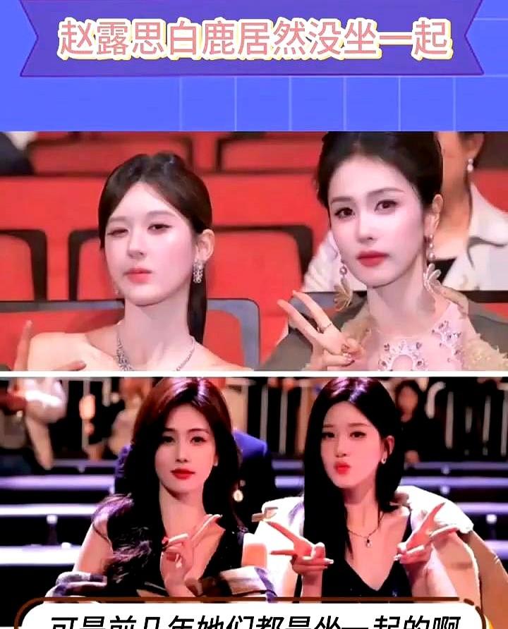 今年星光大赏最大的意难平，就是赵露思和白鹿。海口这场活动，赵露思凭着年冠爆剧