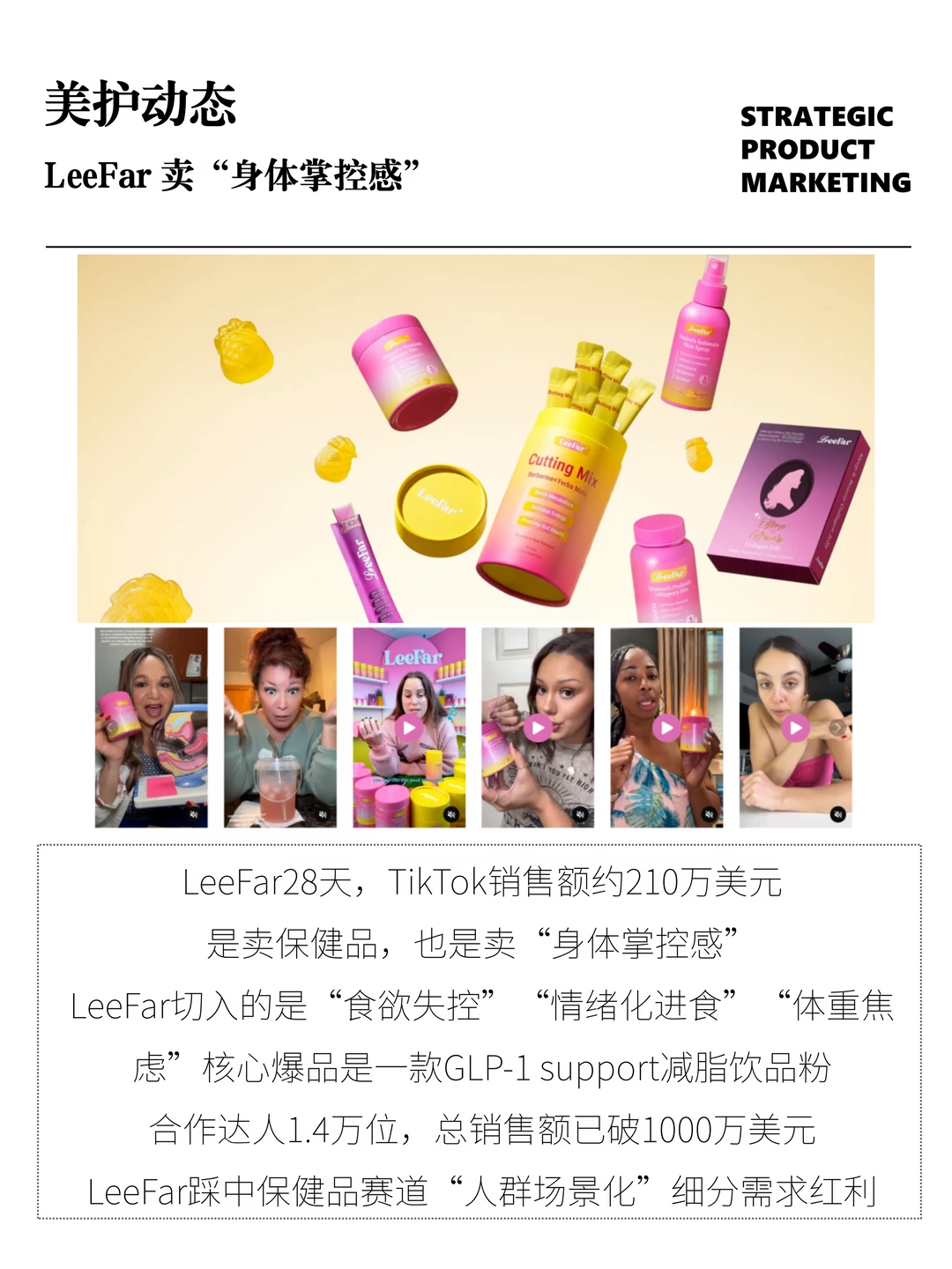 LeeFar 28天狂揽1400万！