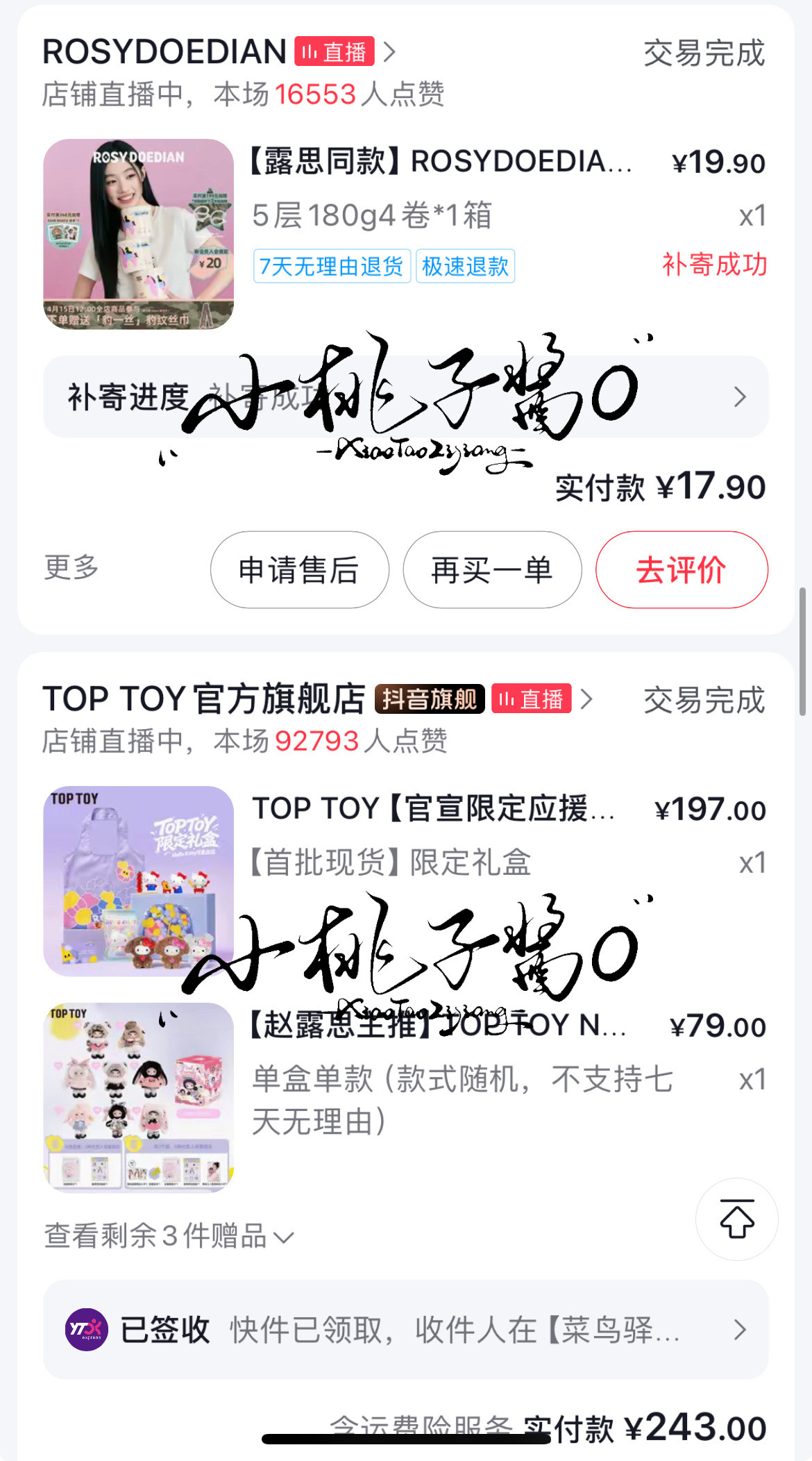 rddtoy我等你很久了